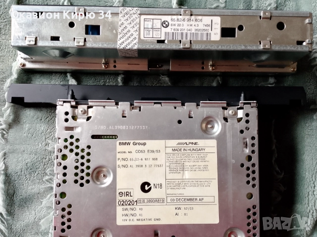 BMW CD Player Alpine , снимка 2 - Аксесоари и консумативи - 51961103