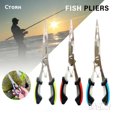 Клещи за риболов, снимка 2 - Такъми - 50425414