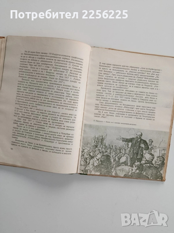 Музеят В.И. Ленин, снимка 2 - Художествена литература - 52663559