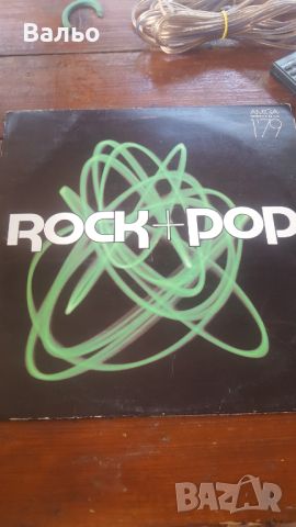 Rock +pop, снимка 1 - Грамофонни плочи - 46590364