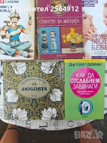 продавам лот от книги , снимка 2 - Специализирана литература - 46811079