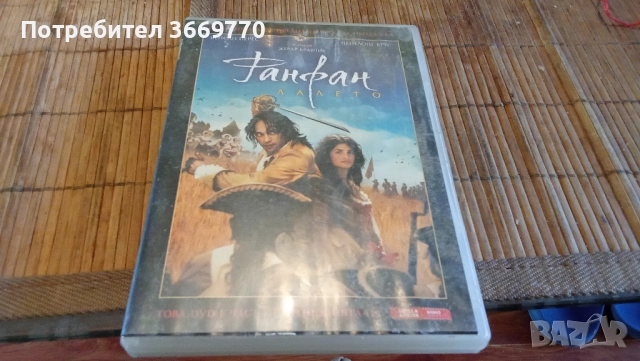 Шедьоври на Европейското кино - 4 нови оригинални DVD, снимка 5 - DVD филми - 51734519