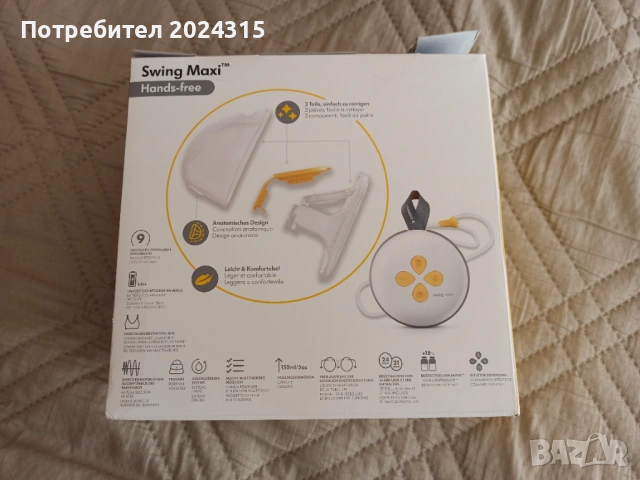 ЧИСТО НОВА - Двойна електрическа двуфазна помпа за кърма Swing Maxi Hands-Free - Medela, снимка 7 - Помпи за кърма - 54292783