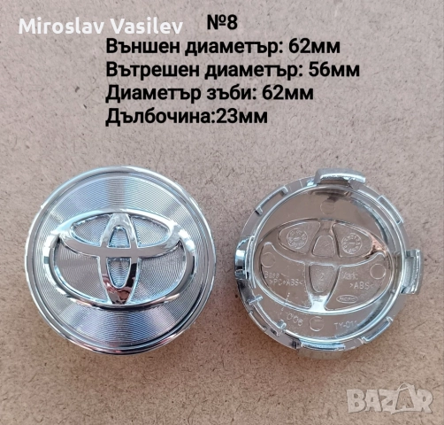 Капачки за джанти Toyota Тойота, снимка 6 - Аксесоари и консумативи - 50185850