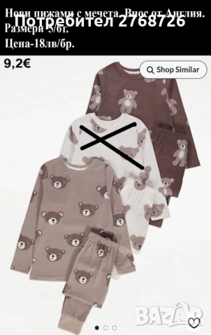 Нови  пижами за момчета, внос от Англия, снимка 18 - Детски пижами - 51730631