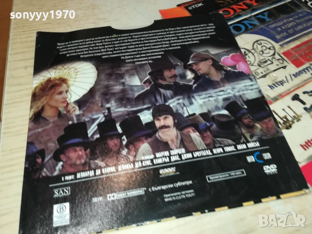 БАНДИТЕ НА НЮ ЙОРК ДВД 2110251548, снимка 8 - DVD филми - 52132311