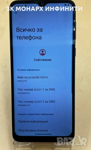 Телефон Moto e13/Ram 2,0gb/64gb, снимка 2 - Други - 53919567