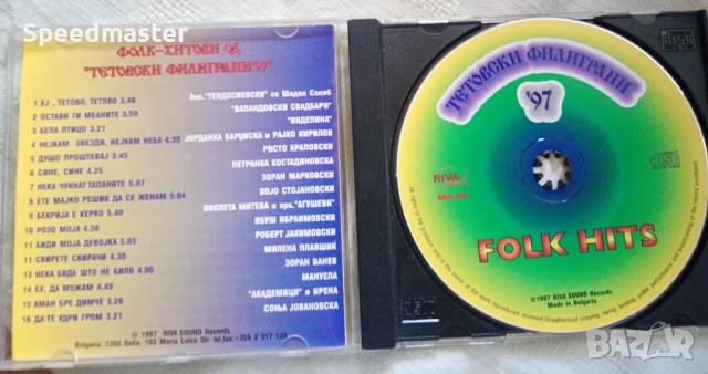 Фолк хитови Тетовски Филиграни , снимка 2 - CD дискове - 51385463