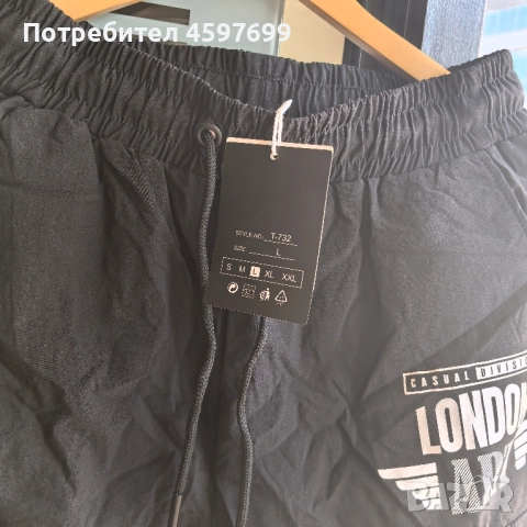 Чисто нов мъжки панталон.