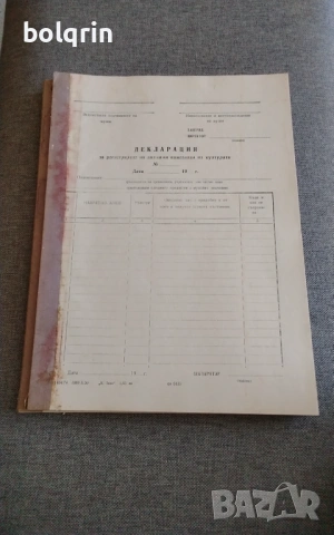 Стари празни бланки, снимка 6 - Други - 53769789