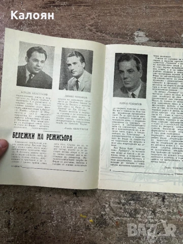 Програма за постановка на Народна Опера Варна , снимка 4 - Други ценни предмети - 51256354