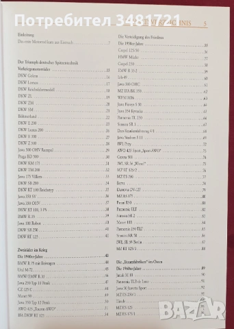 Моторите на Източния Блок / Zweiräder aus dem Osten. Motorräder, Roller, Mopeds, снимка 2 - Енциклопедии, справочници - 53520492