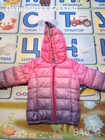Детско яке 