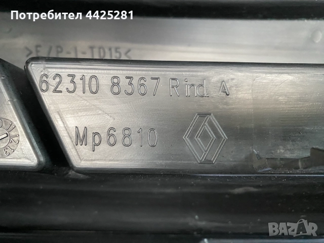 решетка радиаторна Dacia Dokker 2012-2018 г. #1046V . 623108367, снимка 7 - Части - 52837734