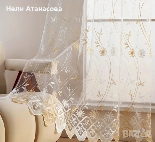 Пердета с бродерия-2 броя