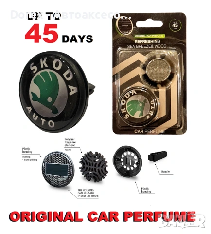 Ароматизатор марка автомобил - Orig., снимка 9 - Аксесоари и консумативи - 54098155