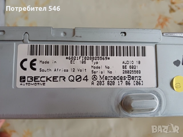 Оригинално радио със СД за Мерцедес 203 и други, снимка 2 - Аксесоари и консумативи - 19267782