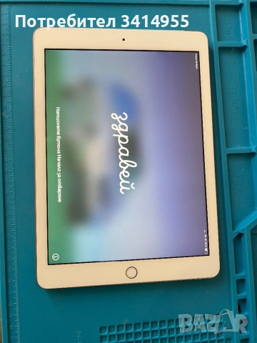 iPad (6th gen) с проблем !