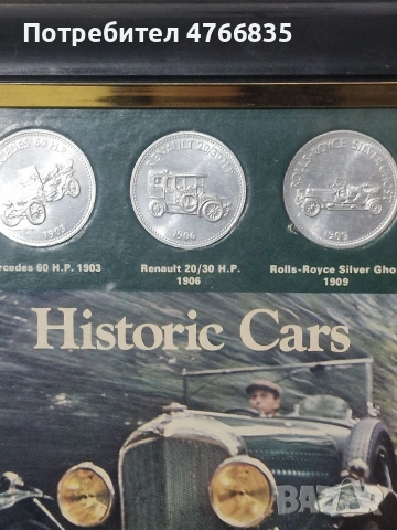 Картина с монети на ретро автомобили , снимка 6 - Картини - 53895796