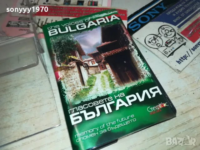 ГЛАСОВЕТЕ НА БЪЛГАРИЯ-ОРИГИНАЛНА КАСЕТА 1510240832, снимка 4 - Аудио касети - 47586132