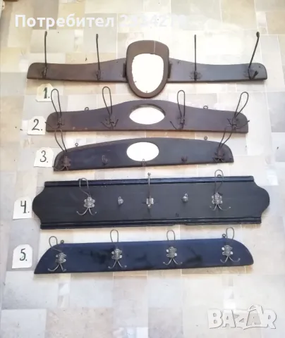 Стари закачалки,дървени ръчно изработени.