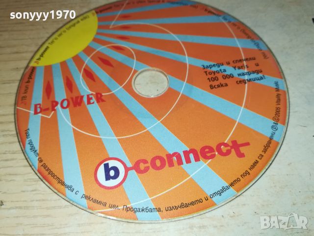 B-POWER CD 1607241028, снимка 3 - CD дискове - 46594826