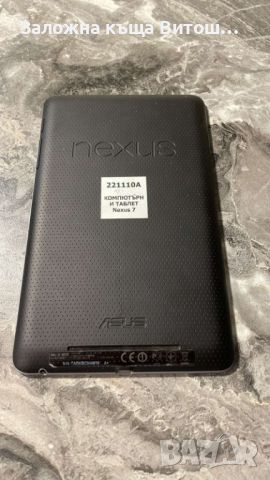 Таблет Asus Google Nexus 7 ( 32 GB / 1 GB ), снимка 5 - Таблети - 45762018