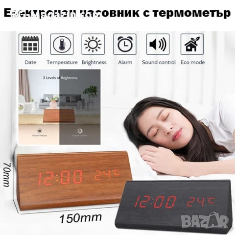 Декоративен LED настолен часовник дървен дигитален термометър USB постоянно светещ на ток електронен