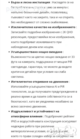 Нова Безжична 2К камера , снимка 8 - IP камери - 51032877