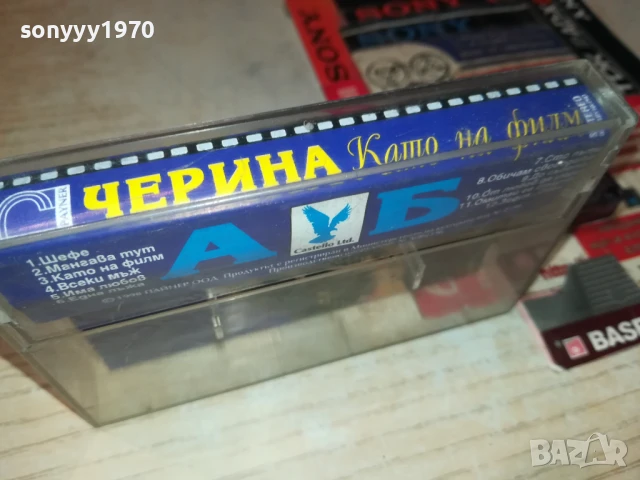 ЧЕРИНА-ОРИГИНАЛНА КАСЕТА 1408250824, снимка 13 - Аудио касети - 51361255