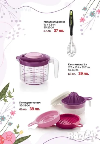 Страхотни предложения на TUPPERWARE , снимка 18 - Кутии за съхранение - 48541402