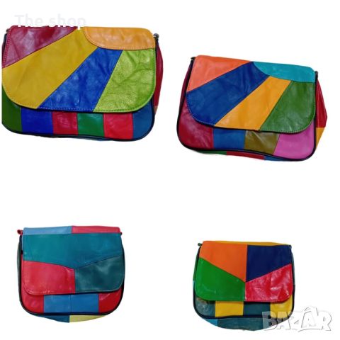 Многоцветна дамска чанта (001) - 4 разцветки