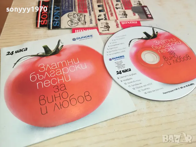ЗЛАТНИ БГ ПЕСНИ ЗА ВИНО И ЛЮБОВ-ЦД 0804251552, снимка 6 - CD дискове - 49812674