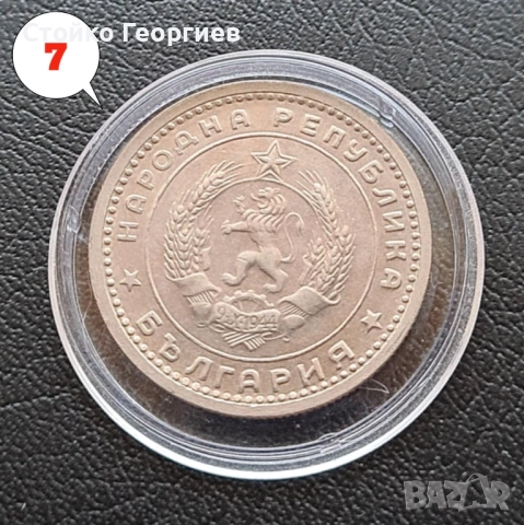 4 броя монети 1 лев 1960 г. - Двоен удар на матрицата. , снимка 2 - Нумизматика и бонистика - 38259842