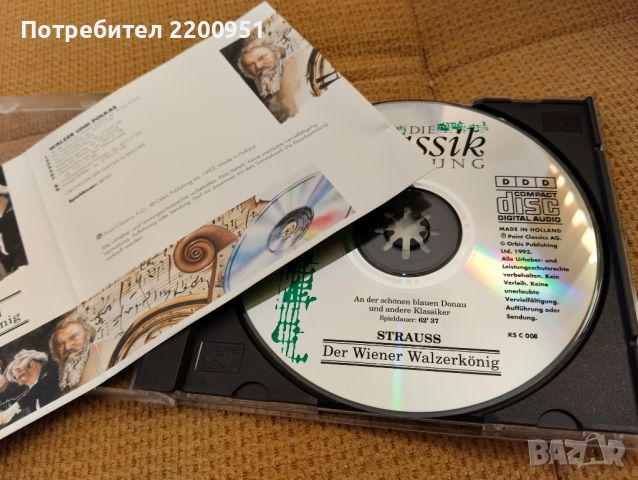 STRAUSS, снимка 3 - CD дискове - 45210892