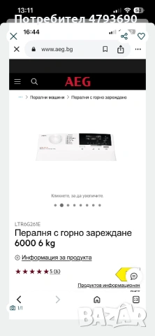 Пералня за части AEG горно зареждане, снимка 5 - Ремонти на перални - 54171045
