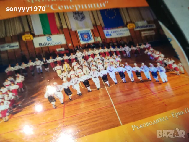 СЕВЕРНЯЦИ-ВИДИН 1405251152, снимка 7 - DVD дискове - 50283006