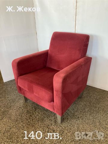 Кресло внос от Нидерландия, снимка 1 - Дивани и мека мебел - 44708157