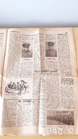 Вестник Шестнадесета пехотна дивизия 1945г, снимка 3 - Колекции - 45901422