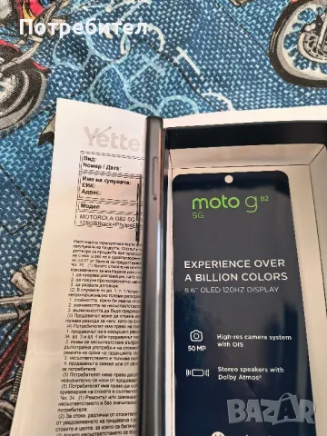 Motorola Moto G82, 128GB, 6GB RAM, 5G, Meteorite Grey, снимка 5 - Motorola - 48783786