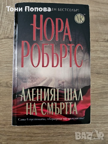 Книги , снимка 4 - Художествена литература - 53218685