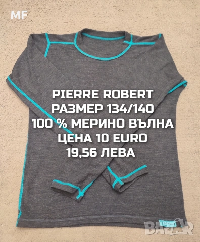 МЕРИНО ВЪЛНА ЗА ДЕЦА 9,10 ГОДИНИ , снимка 3 - Детски комплекти - 53568061