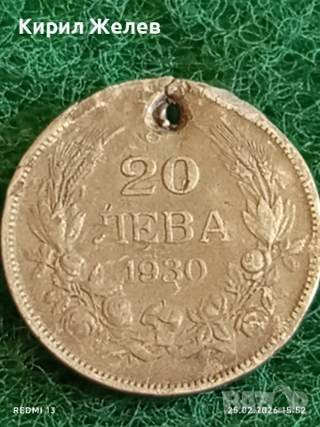 Сребърна монета 20 лева 1930г. Царство България Цар Борис трети за КОЛЕКЦИЯ 40559