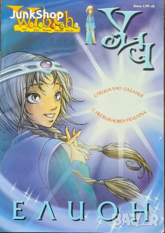 Колекция от списания комикси Уич, снимка 13 - Детски книжки - 52773607