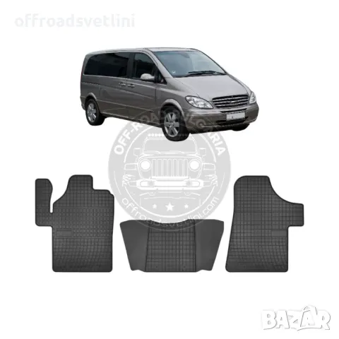 Полски Гумени стелки за бус MERCEDES VITO VIANO 2003 2014 година