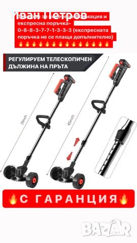 Немски Акумулаторен тример STAHLMAYER PRO 36V 8Ah  + с колелца, снимка 5 - Винтоверти - 45812989