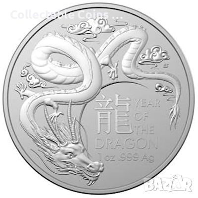 инвестиционно сребро Лунар дракон , снимка 1 - Нумизматика и бонистика - 45582350
