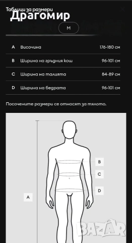 Яке + подарък суитчър М, снимка 4 - Якета - 52970517