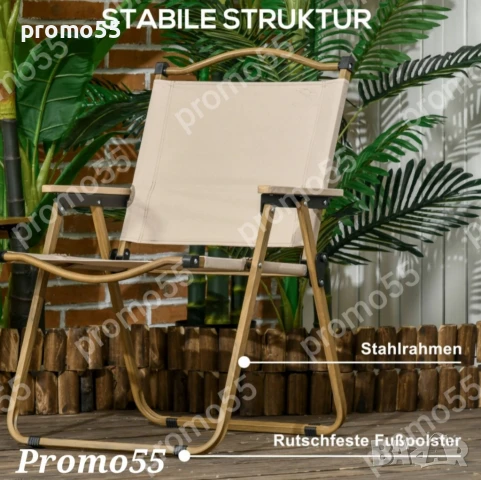 ПРОМО! Сгъваем олекотен стол за къмпинг, плаж, градина, тераса, пикник, снимка 4 - Къмпинг мебели - 50949166