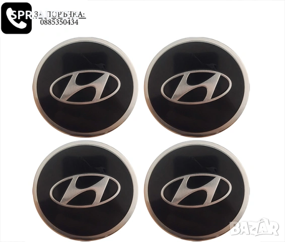 Алуминиеви стикери 90мм за тасове / за капачки за джанти / за Volkswagen VW Audi Renault Mazda Kia, снимка 5 - Аксесоари и консумативи - 49034200